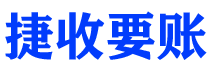 平凉讨债公司